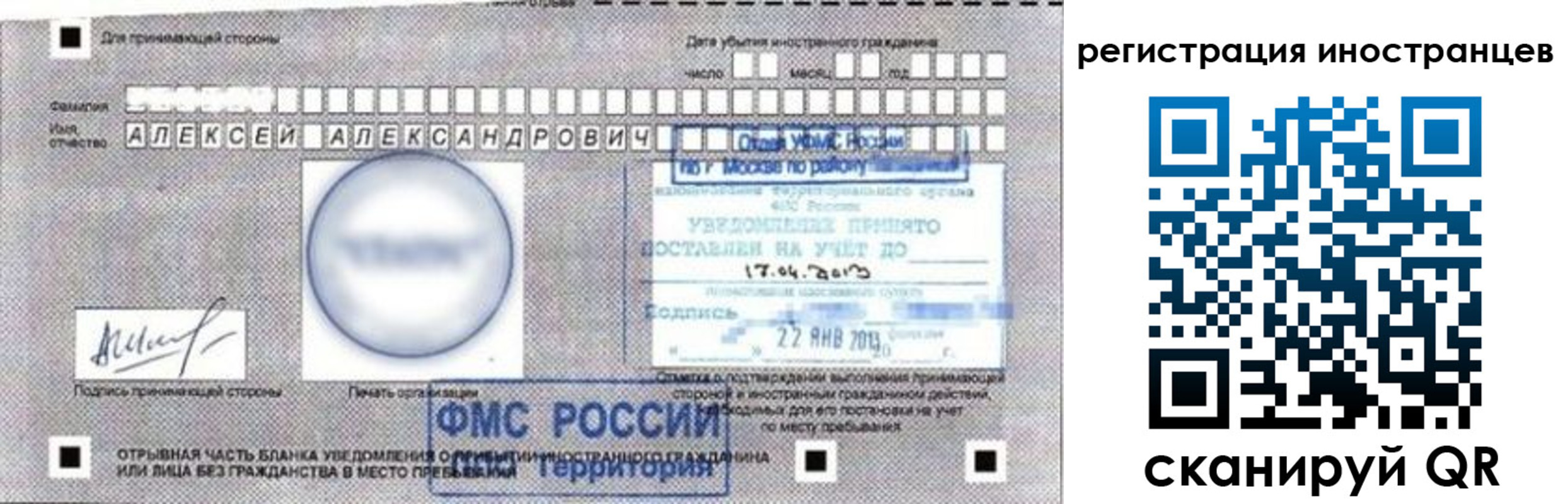 прописка поиск в Барабинске