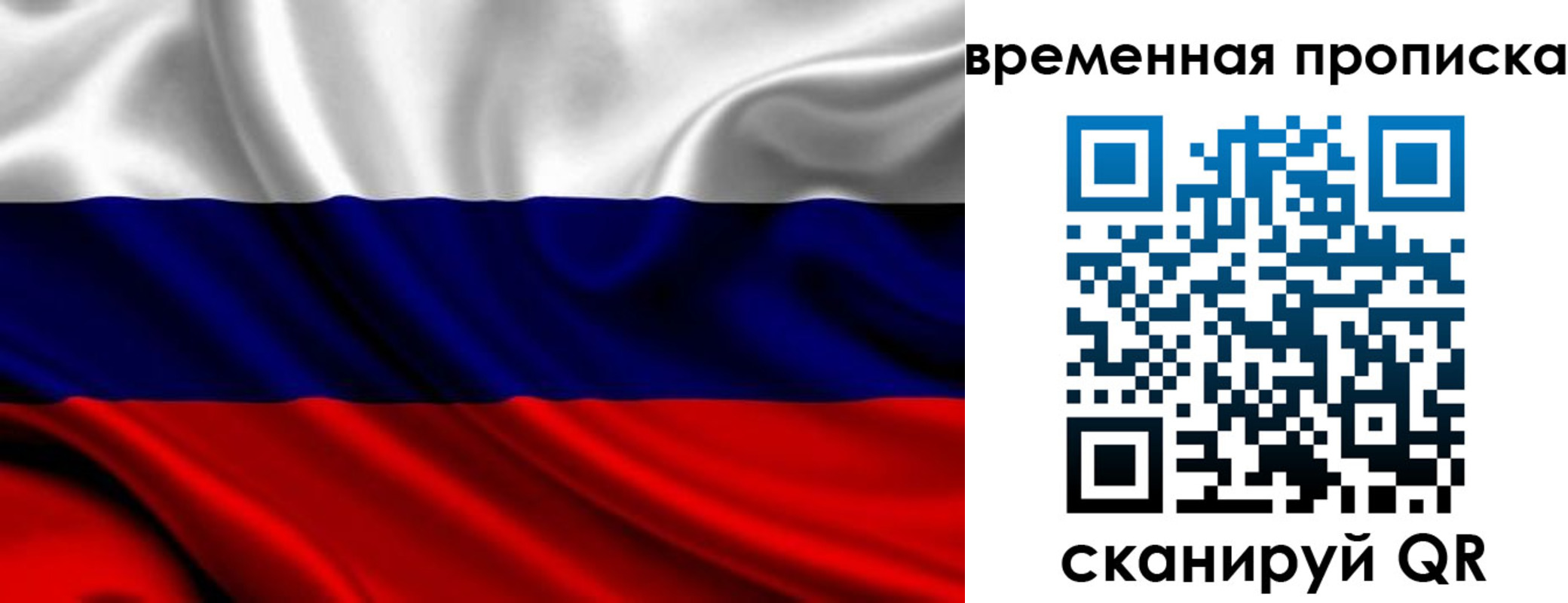 прописка для школы в Барабинске