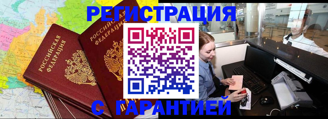 найти адрес прописки в Барабинске