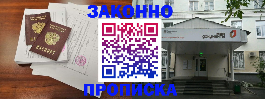 регистрация для дет. сада в Барабинске