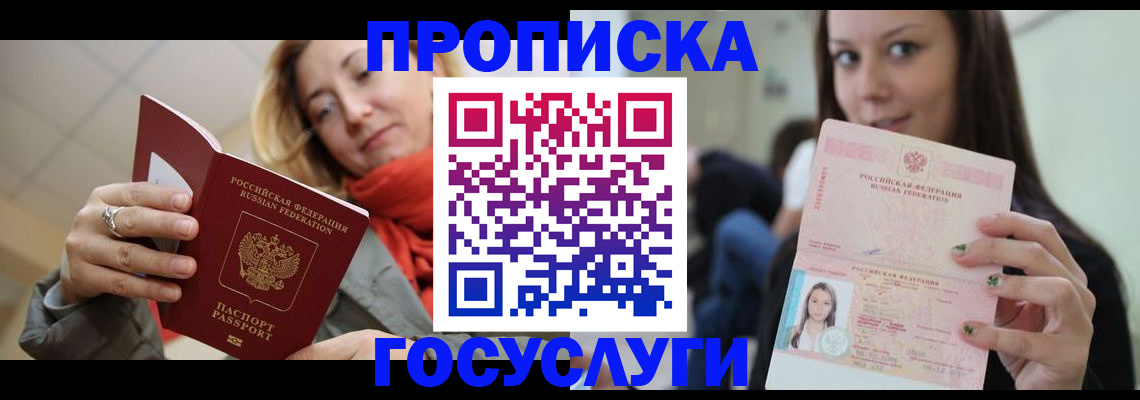 найти адрес прописки в Барабинске